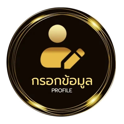 ข้อมูลสมาชิก loto vip